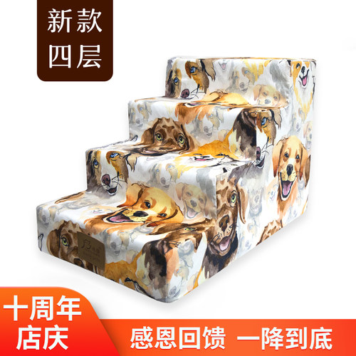 宠物楼梯猫狗楼梯泰迪小型犬海绵梯子台阶上床爬梯垫子宠物狗用品