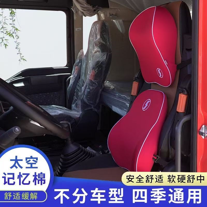 大货车专用腰靠司机座p椅坐垫半挂车靠背腰垫头枕护腰靠垫货车腰
