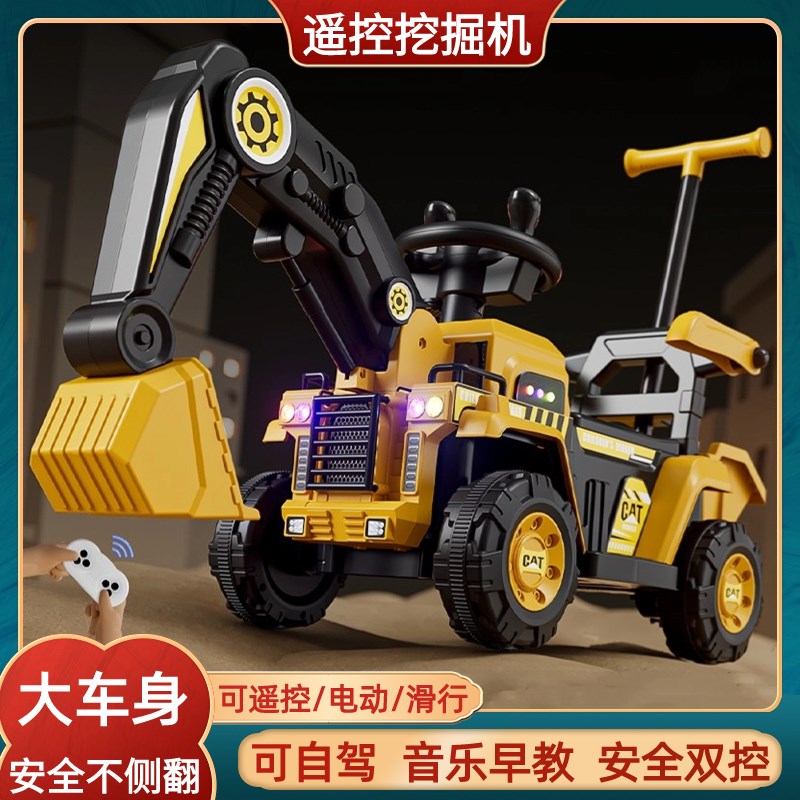 挖掘机儿童可坐玩具1一3岁5一7岁车挖土机男童玩具2024年网红爆款