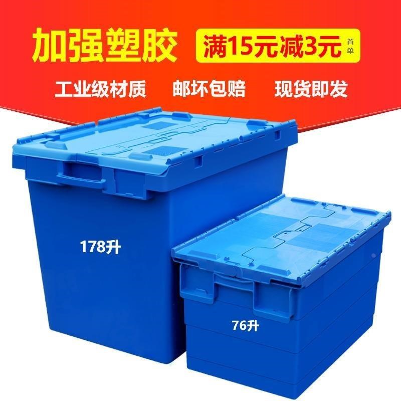 物流箱塑料长方形带盖斜插式周转箱超大收纳箱特大号储物箱收容箱