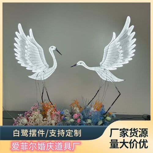 拍照打卡会场布置白鹭p摆件室内美陈道具婚庆道具摆件发光鸟装饰