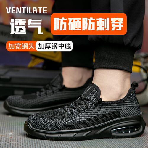 劳保鞋男夏季透气缓震气垫超软实心防砸防刺穿钢包头安全工地工作
