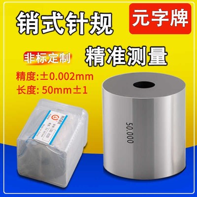 白钢针规塞规圆棒32.1q1-100针规高精度塞规通止规检具标准量棒量