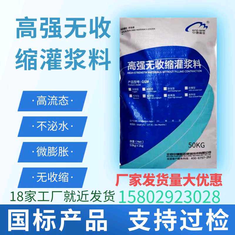 高强无收缩灌浆g料C40C50C60风电加固设备基础地螺栓加大截面材料