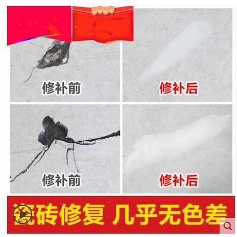 瓷砖胶地c砖修补胶修复墙地砖补洞水池填缝剂材料加厚大理石台面