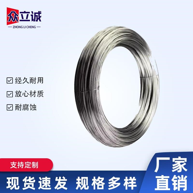 众立诚 b304不锈钢丝 抄网衣架捆绑软硬钢丝线 光亮弹簧钢丝 5mm