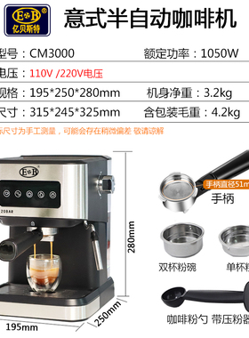 EB亿贝斯特意式半自动咖啡机110V/220V美式家用小型咖啡机打奶泡