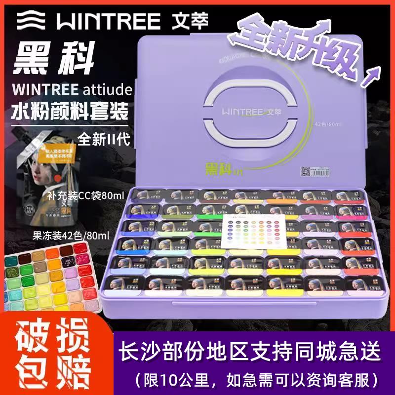 文萃黑科水粉颜料42色w 无毒CC袋儿童与美术生专用颜料