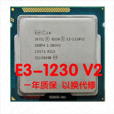 至强E31230Vh21240V21245V2E31H220V21225V2四核1155
