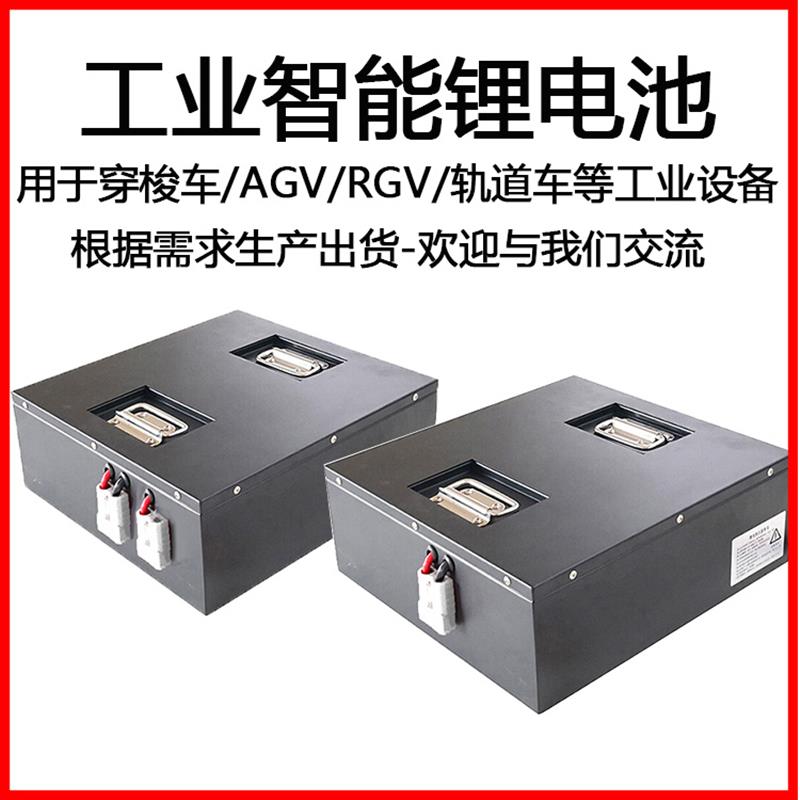 AGV锂电池24V60AH穿梭车锂电池RGV工J业世仓电池24V轨道车锂电池