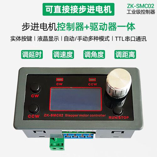 驱动一体42 57步进电机正反转控制驱G动器角度脉冲速度PLC串口通