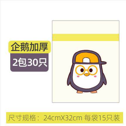 书桌黏贴式垃圾袋小学p生用桌面可粘专用学校小号办公室儿童车载