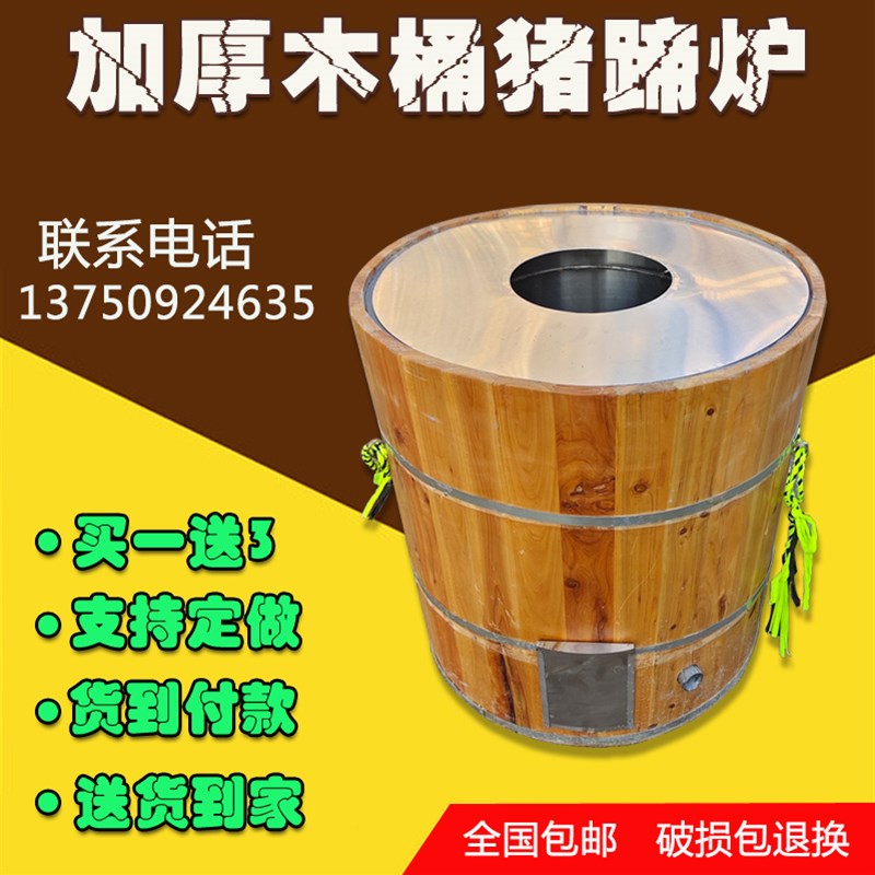 猪蹄炉子烧木炭木桶猪蹄炉木桶烧O烤炉家用烧烤木桶