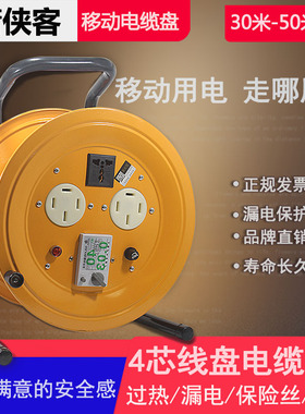 380三相线盘电缆盘四线绕线盘拖线线轴线滚空盘卷线4芯16/25A插座
