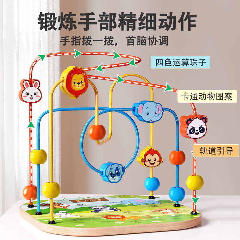 这个绕珠益智玩具太好玩了!让孩子远离手机,锻炼动手动脑能力。