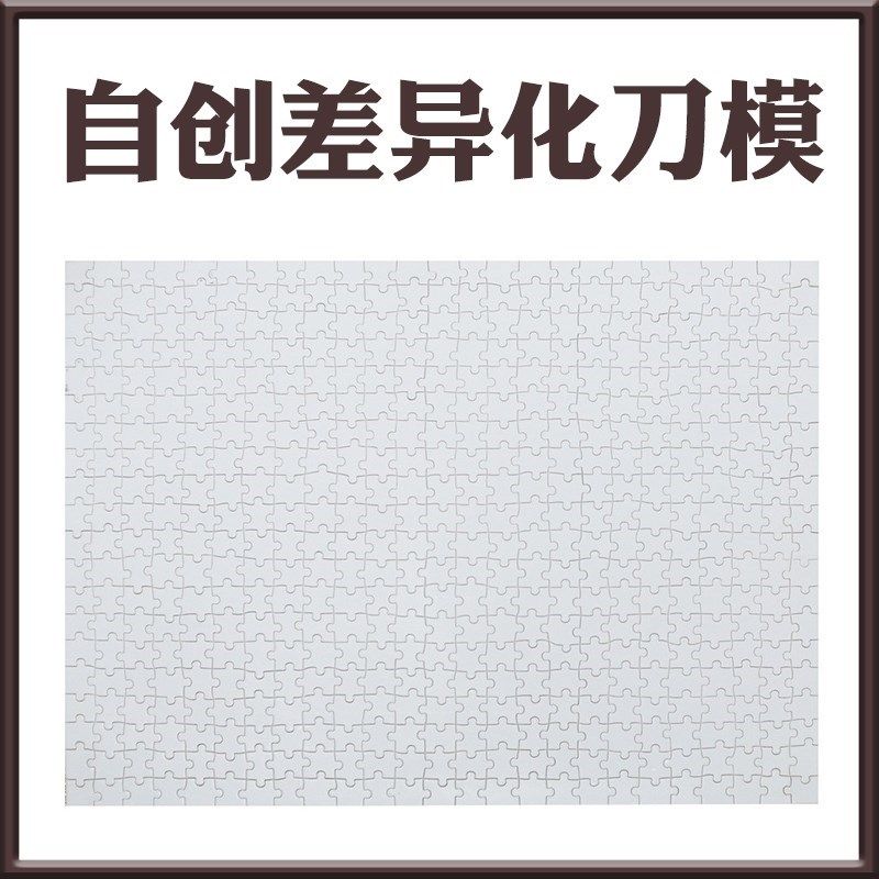 拼图定制成人版500片1000片2000片5000片纸质高难度超大拼图订制