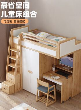 实木儿童床上床下柜下桌组合床桌书柜一体N床小户型房间省空间床