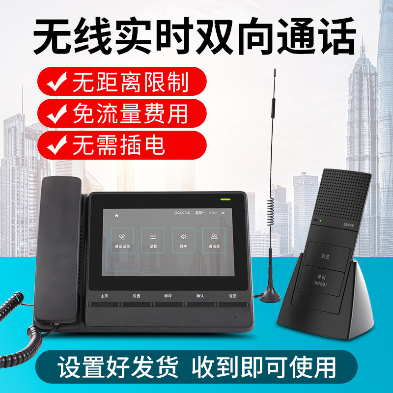 无线语音对b讲系统茶楼棋牌室无线对讲双向通话旅馆别墅房间呼叫