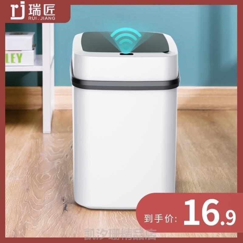 桶带盖自动纸开盖垃圾桶缓降筒智能@家用卫生拉圾感应式静音高级