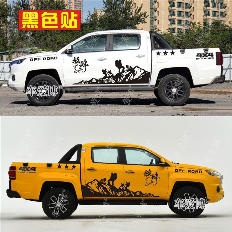 江铃域虎9车身贴纸域虎7 3 5车贴拉花改装皮卡车越y野改装饰车贴