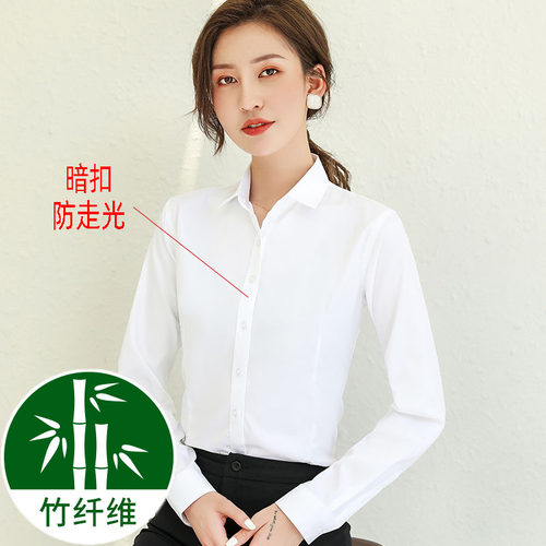白衬衫女长袖弹力抗皱竹纤维职业正装工H装工作服上班面试暗扣衬