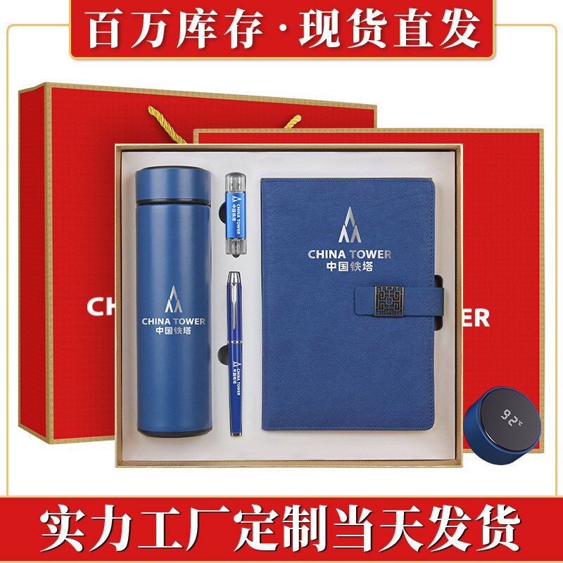 商务礼品套装定制logo公司开业庆典活动送员工实U用保温杯纪念奖