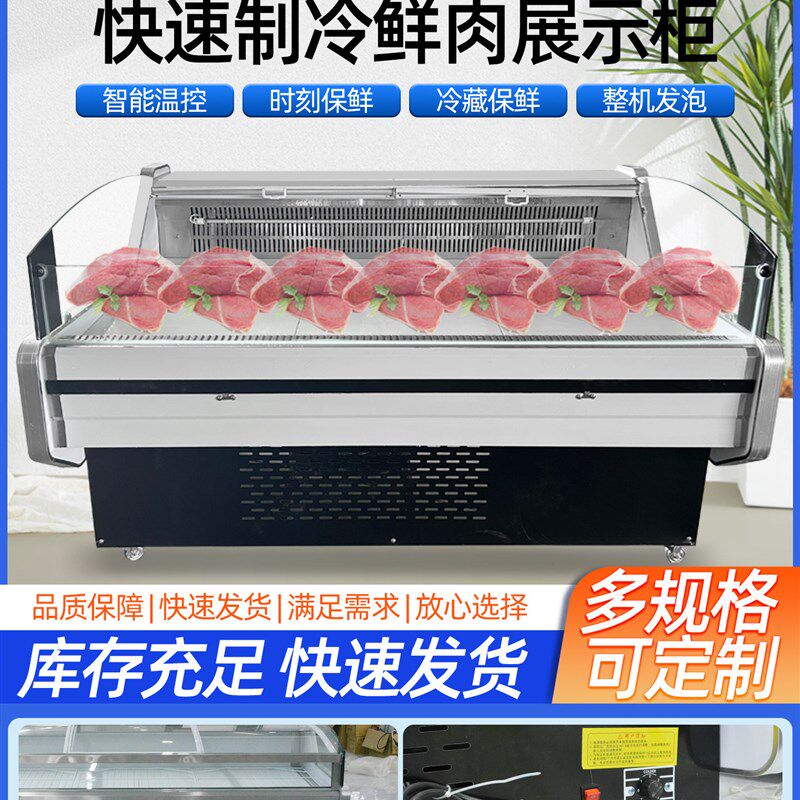 鲜肉展示柜冷藏商k用保鲜水果猪肉牛羊肉风冷卧式烧烤串串熟食冰