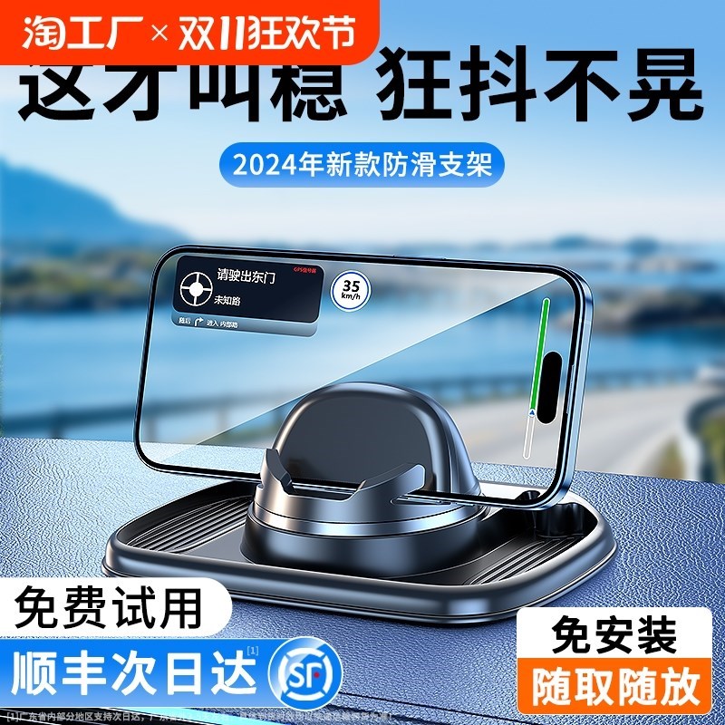 手机车载支架汽车导m航2024新款车用防滑垫车内仪表台支撑架子