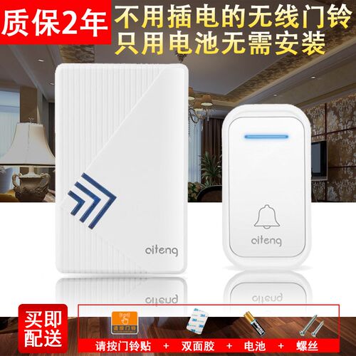 直流门铃无线用i电池免插电远距离遥控老人呼叫器家用门钟不用电