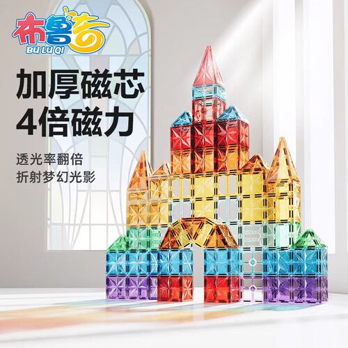 布鲁奇儿童钻面彩窗磁力片宝宝z益智磁铁玩具拼搭积木正方形1-6岁
