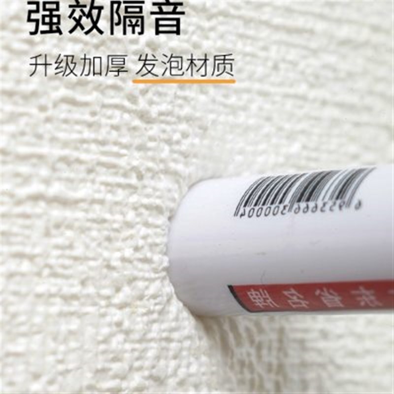 隔音墙贴自粘防噪音客厅卧室墙面补洞墙纸儿童房宝宝防撞墙贴加厚