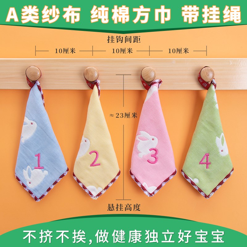 10条六层纱布纯棉幼儿园带数字编号挂绳擦手小毛巾儿童专用绣名字