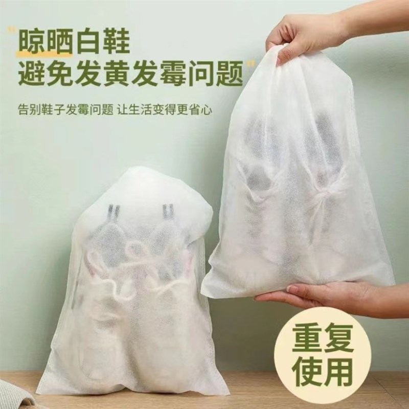 【下单立减50】无纺布装鞋袋抽绳设计收纳袋晒小白V鞋防尘防黄鞋