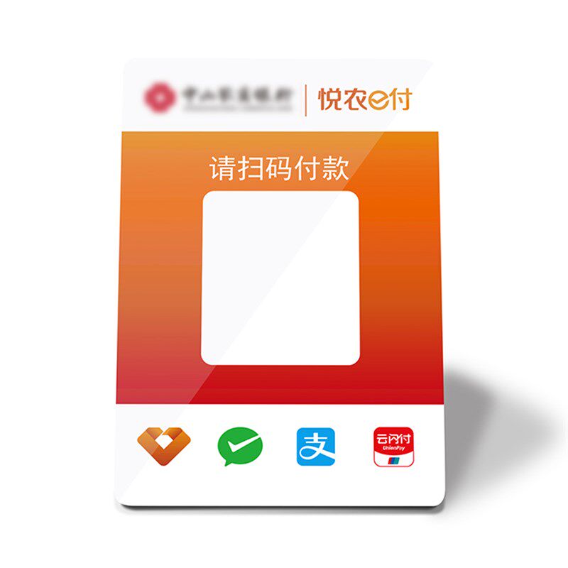 悦农e付专用4G版云音箱收款收钱语H音播报器(发货以实物为准)