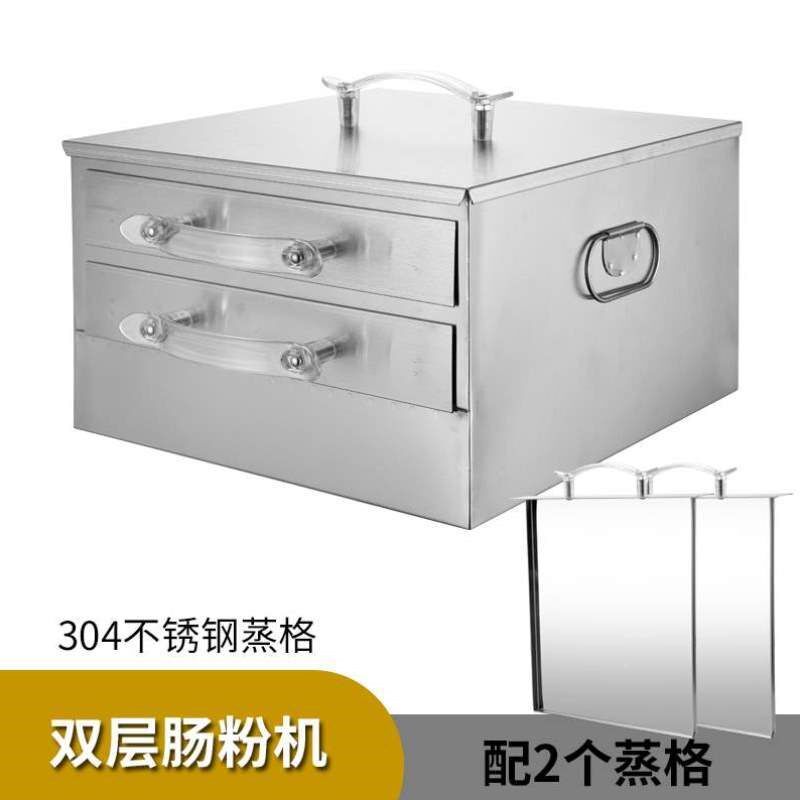 蒸盘肠粉机家用迷你广式小型蒸炉早餐不锈钢多功能蒸304抽屉式机图片