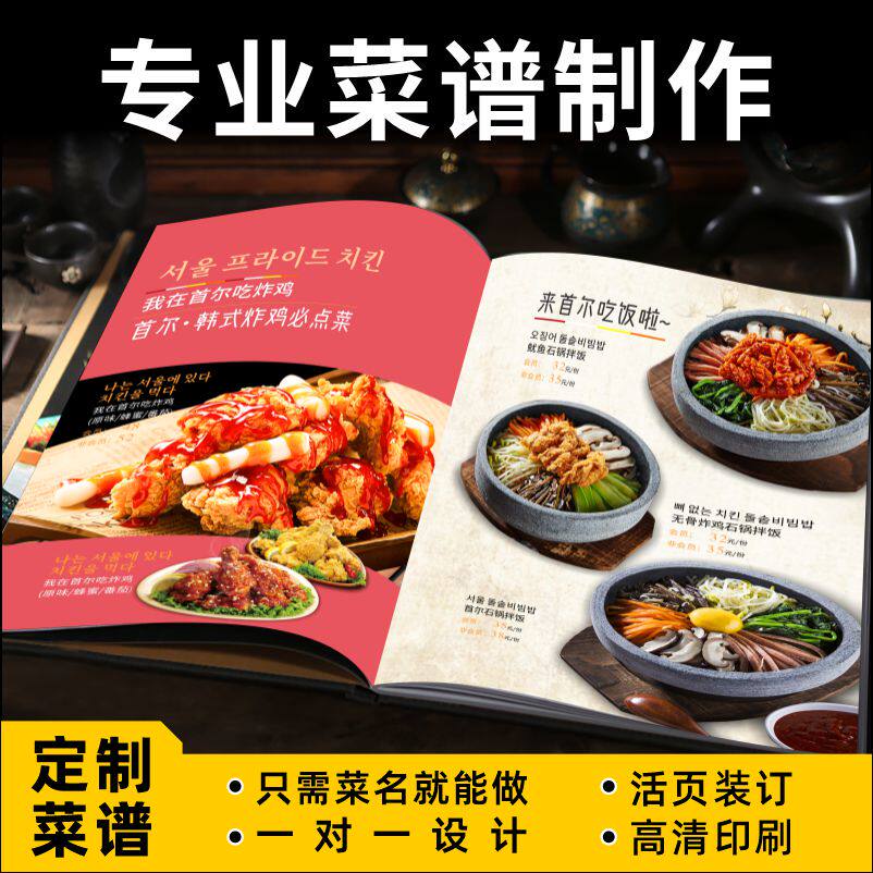 菜谱定制中西餐A4菜单本酒店餐牌价目表饭店菜单设计制作印刷
