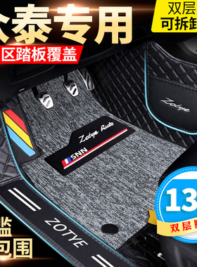 众泰z300 z500 t300 t600 t700sr7sr9大迈x5x7专用全包围汽车脚垫