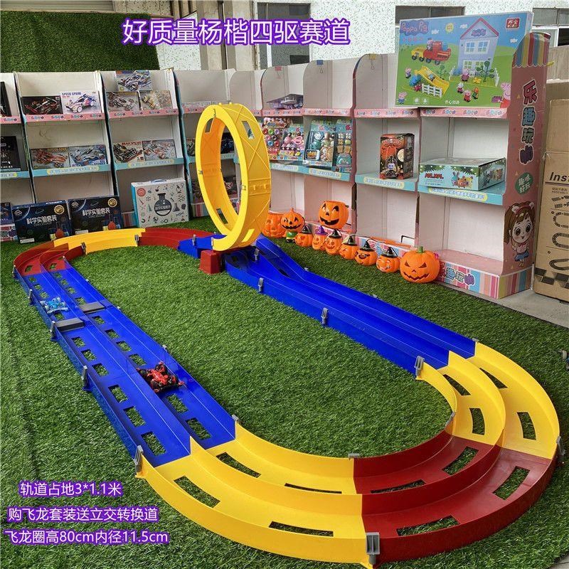 赛车赛道轨道跑道儿童玩具四驱杨楷四驱车跑道加长大型跑道轨道