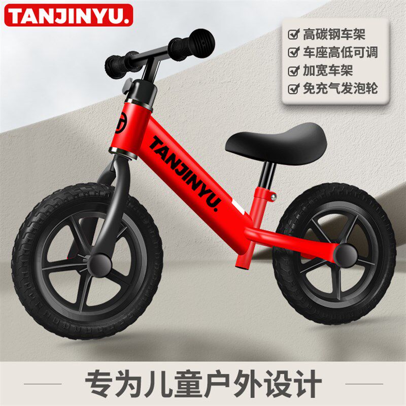 儿童平衡车无脚踏2-7岁宝宝滑行车12寸14寸16S寸滑步车大童溜溜车