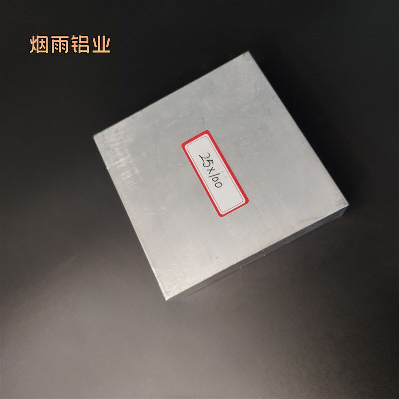 6061铝型材铝排25*1s00mm铝块铝方铝扁条6061铝板铝方棒铝块
