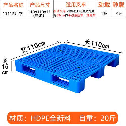 塑料托盘a叉车地牛铲板塑胶卡板物流仓储J栈板仓库垫板防潮地台板