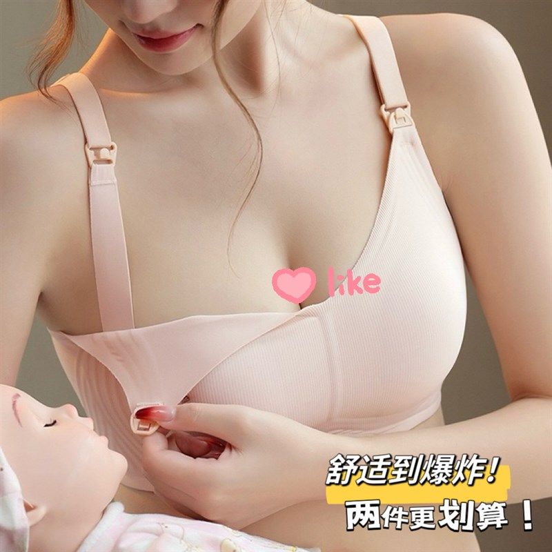 超好穿!!!轻盈哺乳内衣喂奶专用聚拢I防下垂收副乳孕妇怀孕期胸罩