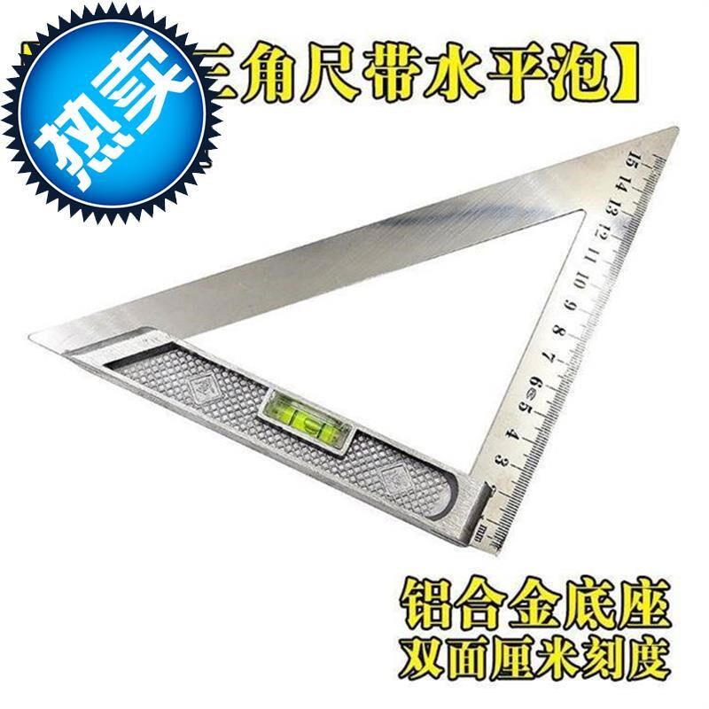 55水平角尺木工钢尺三角尺带柱20cm15cm直角尺拐尺三角板尺2月2