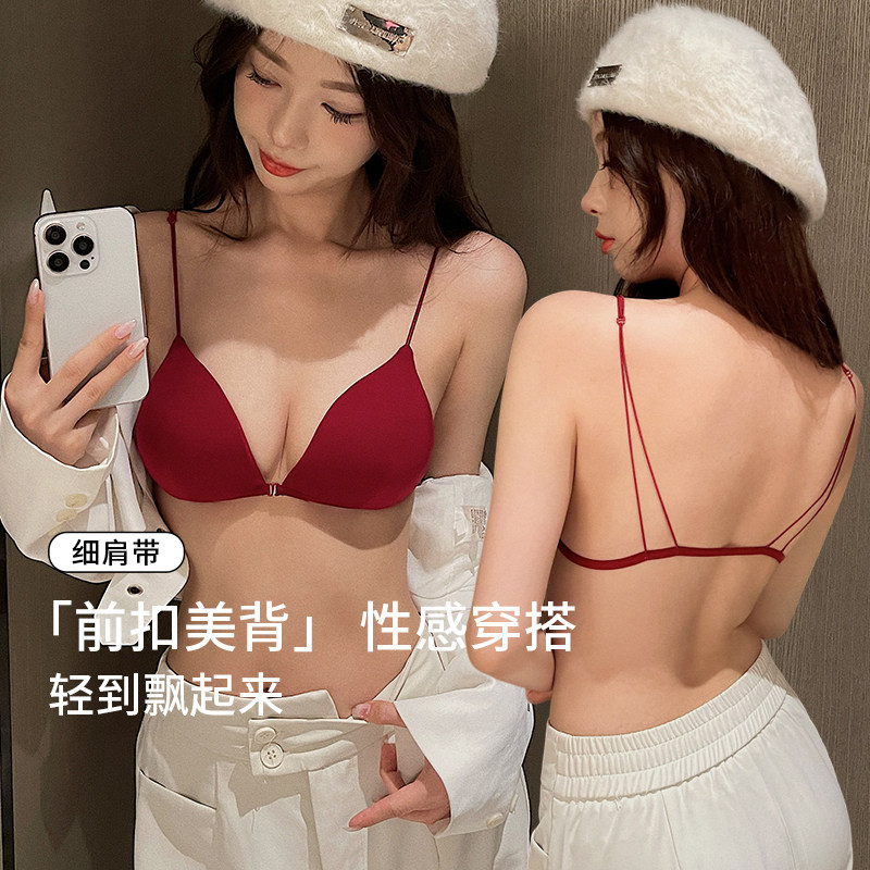 法式内衣女小胸薄款三角杯前扣美背E无痕细肩带文胸红色本命年套