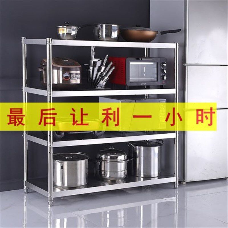 厨房置物架不锈钢F微波炉架4y层厨房用品收纳储物架落地四层烤箱