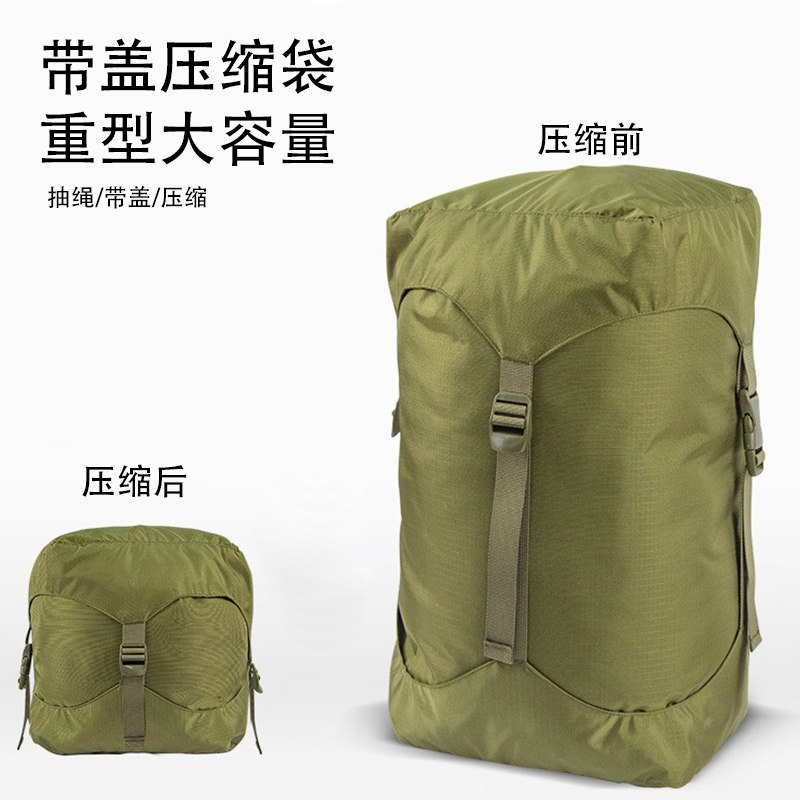 男女露营睡袋收纳袋保暖羽绒睡袋压缩袋旅行杂物棉吊床带盖存储袋,收纳整理,杂物压缩袋,淘宝优惠券,粉丝福利购,淘宝优惠卷