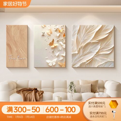 2024新款奶油风客厅装饰画抽象花卉沙发背景墙R挂画高级感肌理壁