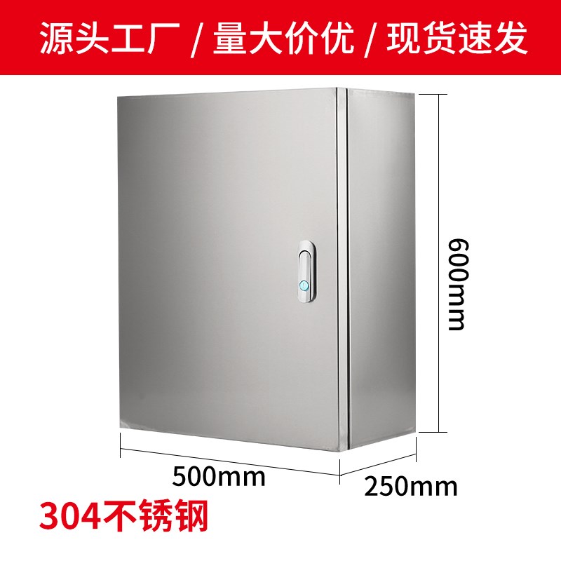 配电箱定制开 关控制箱设备箱不锈钢基业箱配电箱盒30Y4充电