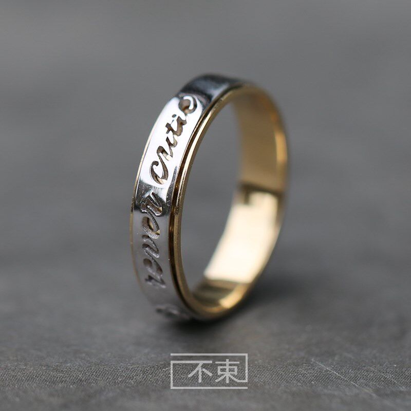 不束定制18K金分色戒指刻字镂空圆环经典简约男女情侣对戒订做