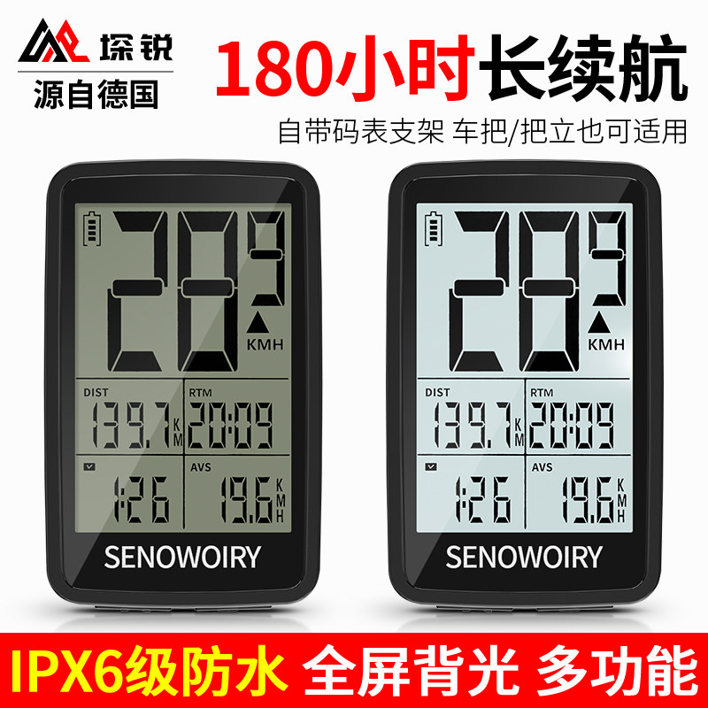 自行车无线码表公路山地车里程表骑行迈速表装备测速度计数器配件